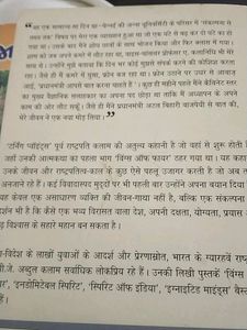 APJ Kalam&#39;s Book