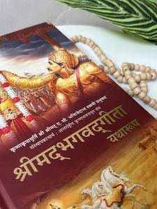 Bhagavad Gita As It Is