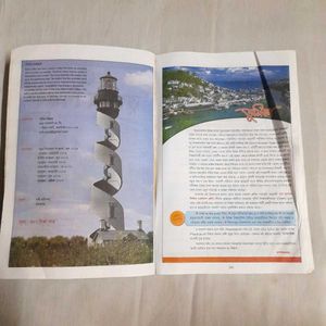 Chhaya Prakashani Geography Book Bengali Class XI