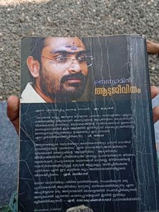 Aadujeevitham by Benyamin