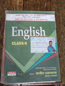 rajeev prakashan english book class 9