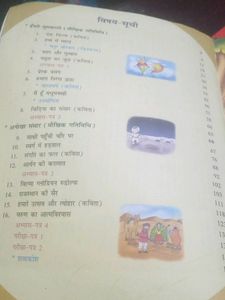 Viva Hindi Reader Book For Class 4
