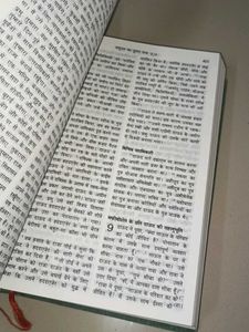 Vintage Holy Book BIBLE In Hindi