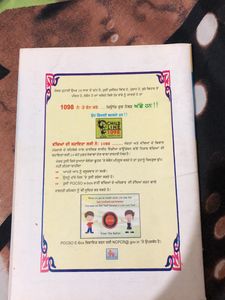 PSEB Punjabi Grammar And Essay Writing Book
