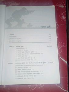 आंतरिक सुरक्षा UPSC