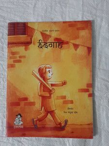 Children's Story Books CBSE recommended Set of 2