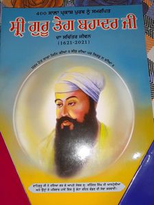 Sikhi Aetihaas 🙇🏻‍♀️