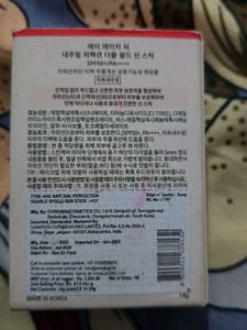 AHC NATURAL PERFECTION DOUBLE SHIELD SUN STICK