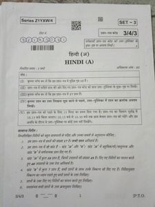 10th Class 2022 Board Exam Question Paper