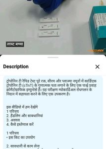 accutest troponin t repid  tests kit