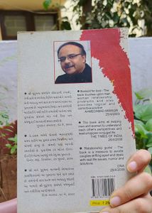 Gujarati Language Books