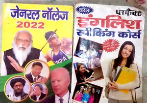 Combo Of GK And English Grammar In Hindi