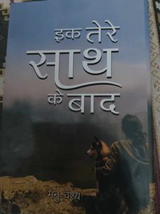 Kalam Ke Parinde - Hindi Poetry Collection