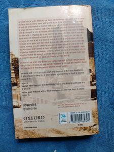 Bharat Ka Prachin Itihas Writer Ram Sharan Sharma.