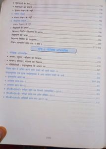 Class 10 Hindi Vyakaran