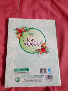 Evergreen Hindi Grammar ICSE 9 And 10 Textbook