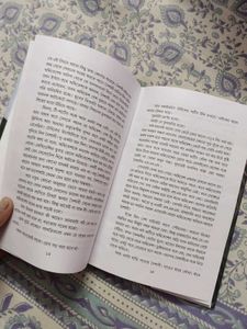 Achena Apon by Dipabrita Roy