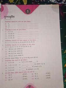 Ganit Gyan - Class 5 Textbook