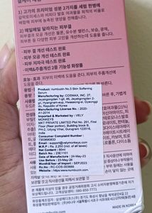 Numbuzin No.3 Serum