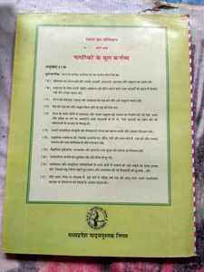 Sanskrit Book Class 6 NCERT Brand New