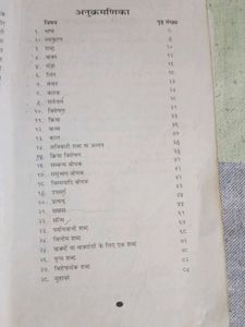 Vinay Publication Hindi Grammar Book
