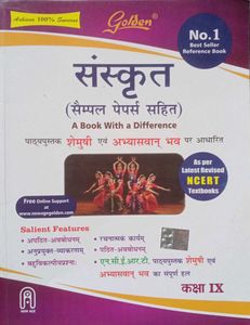 Golden Sanskrit Class IX Guide- New Condition