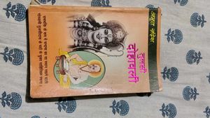 Shri Ram 🙏🏻 Tulsi Dohawali