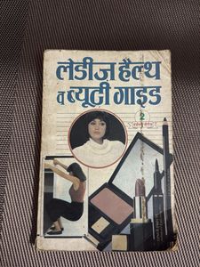 Ladies Health And Beauty Book