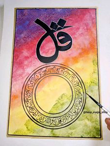Surah Ikhlas