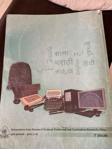English Textbook Of 12th