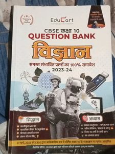 Class 10 VIGYAN/Science Question Bank