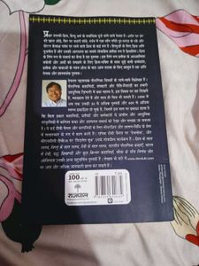 Shiv Se Shankar Tak Book