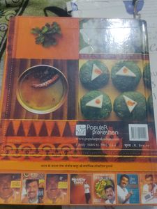 #Cooking #Book.#Recipe By #Sanjeev Kapoor#kitchen#rasoi#bawarchi#khana#khana Khazana #knowledge
