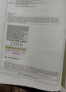 Fundamental Physics by Pradeep, Volume 1 Class 12