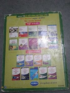 Navneet Vigyan Std 10 Textbook
