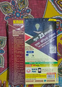 Kiran Publication SSC Mathematics Book
