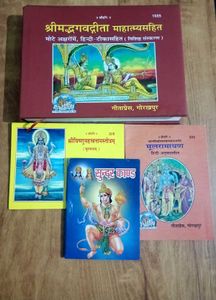 Shrimad Bahgwad Geeta