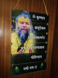 Unique Wall Hanging (Premanand Baba Mantra)