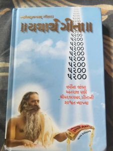 Yatharth Geeta free only 100 coins