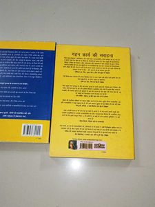 Deep Work &amp; Lok Vyavahar