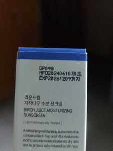 Round Lab Birch Juice Moisturizing Sunscreen