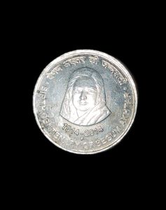 5 Rupees Birth Centenary of Begum Akhtar