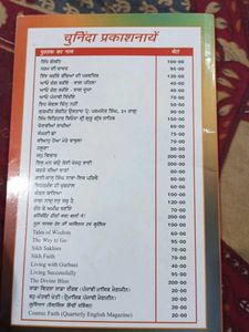 गुणतास Book