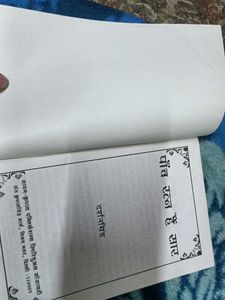 Vintage Hindi Book Bundle