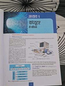 Rscit Computer Book
