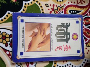 Rare Tantra Book