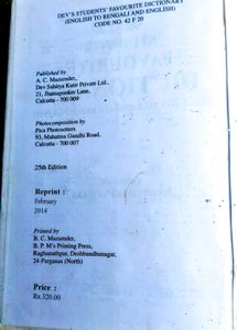 Student&#39;s Favourite Dictionary