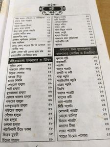 Ranna Avidhan By Famous Bela Dey