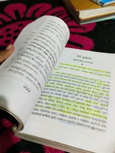 +2 Year Compulsory Book Odia Mil