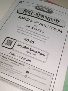 SSC Papers with Solutions